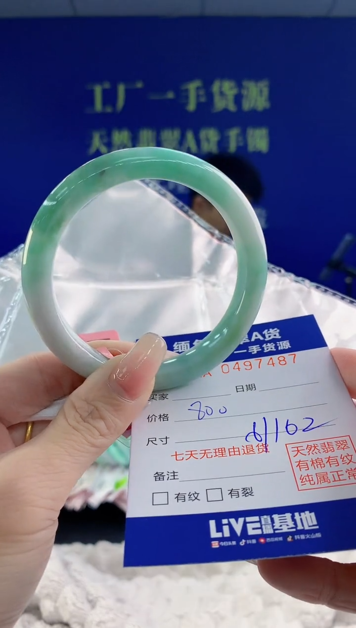 【闪购商品】翡翠手镯未镶嵌87天然A货翡翠