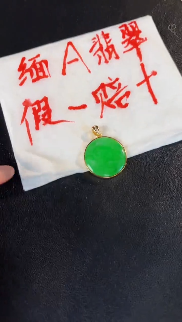 【闪购商品】翡翠颈饰银S925镶嵌缅料A货/支持复检/一件