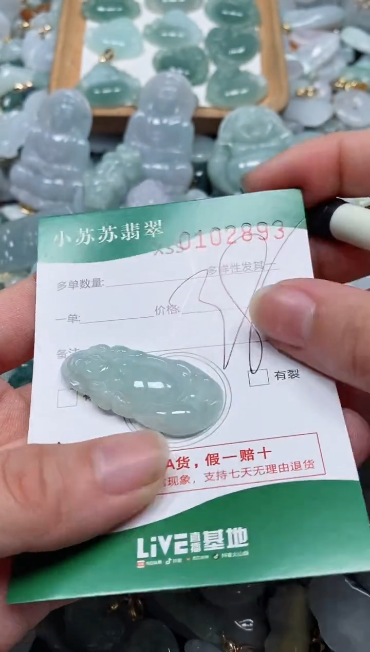 【闪购商品】翡翠颈饰未镶嵌闪购商品0102893