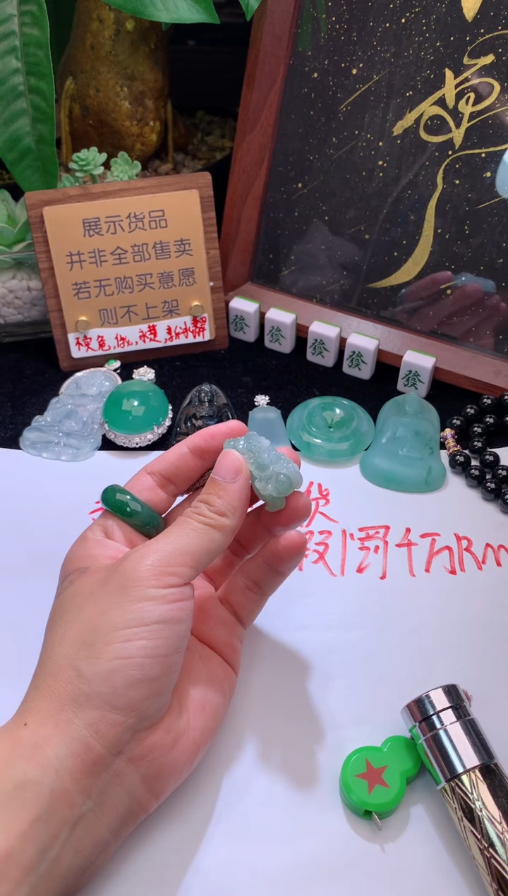 定制翡翠未镶嵌毛货不退不换