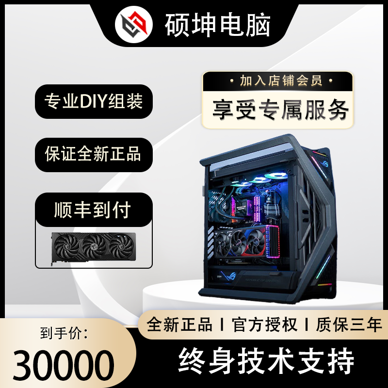 【大龙专属定制链接】DIY定制主机连接