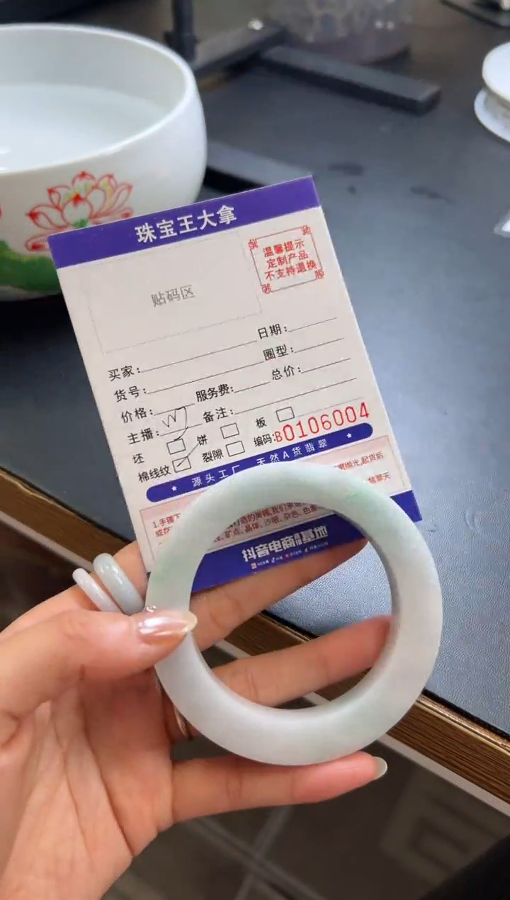 【闪购商品】定制翡翠手镯未镶嵌手镯