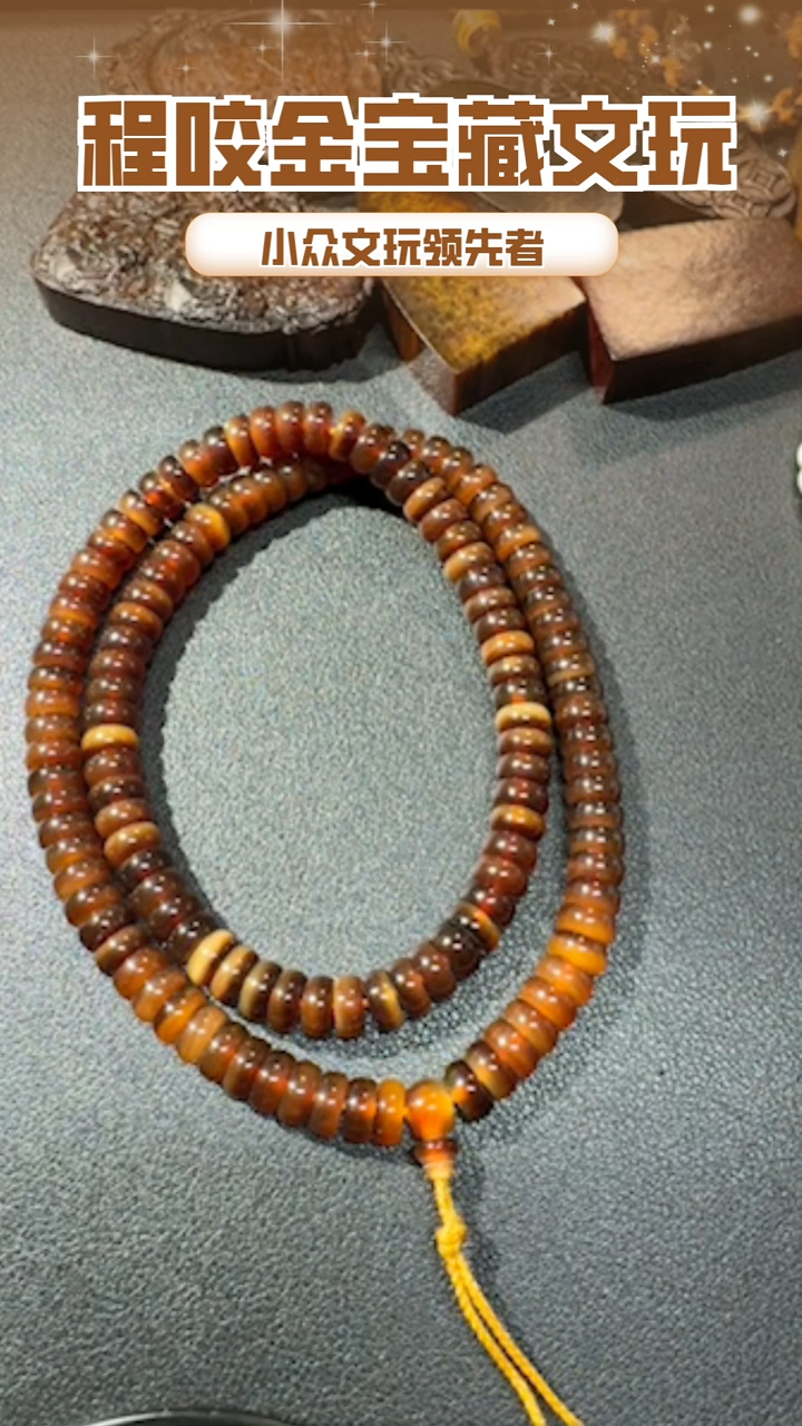 【闪购商品】牛骨其他主播推荐108串串 0.8