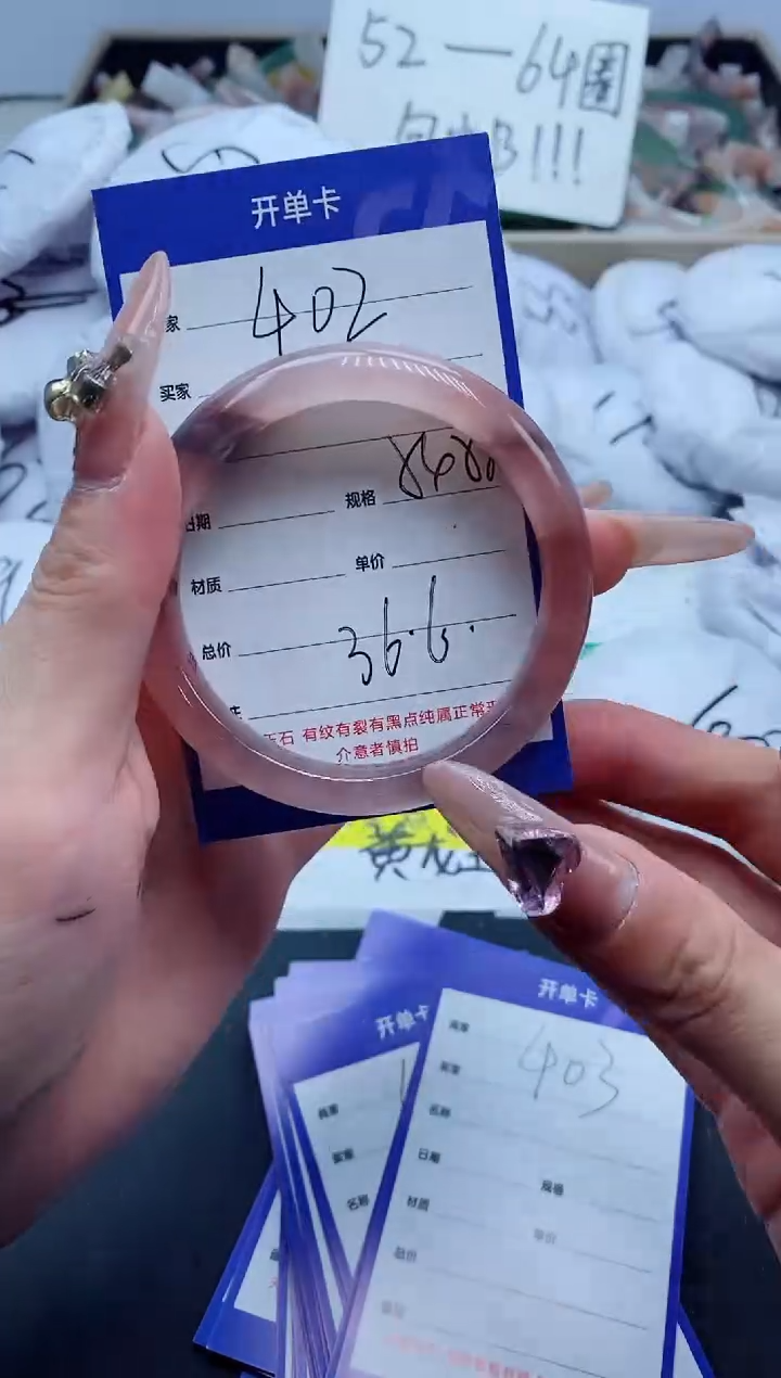 【闪购商品】石英质玉手镯未镶嵌402-54