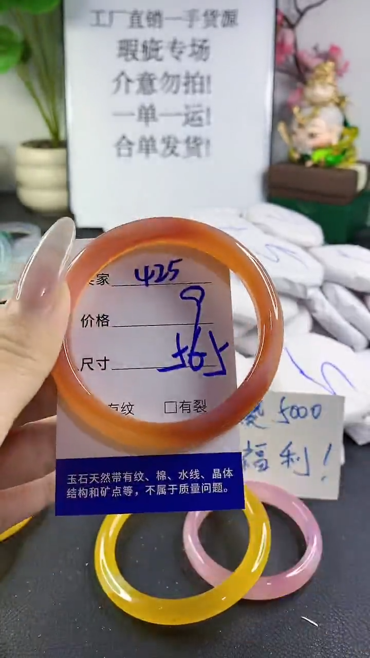 手镯玛瑙/玉髓未镶嵌425
