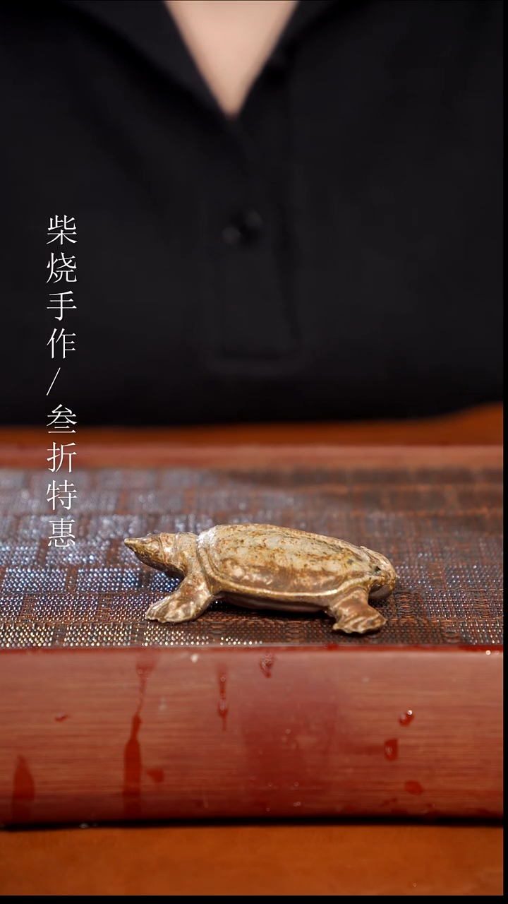 陶瓷奢瓷/瑞寅柴烧茶器（茶宠）0183