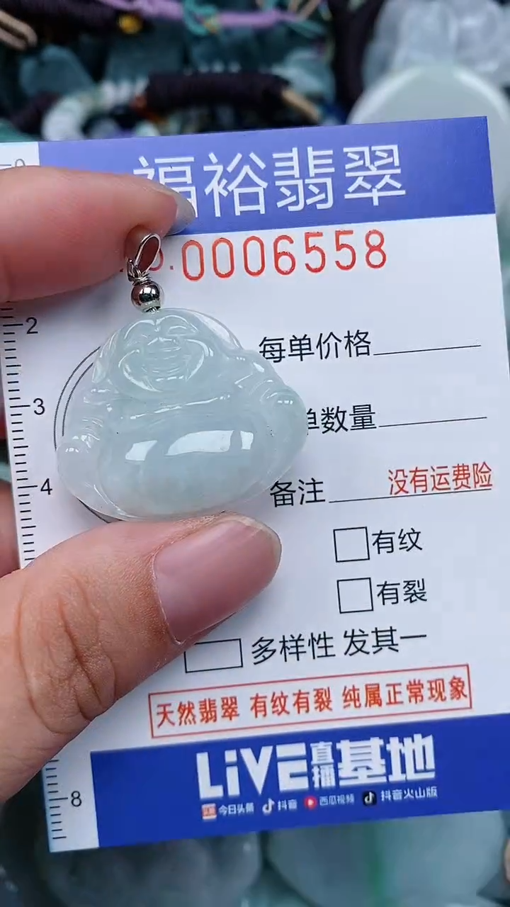 颈饰未镶嵌翡翠...0006558