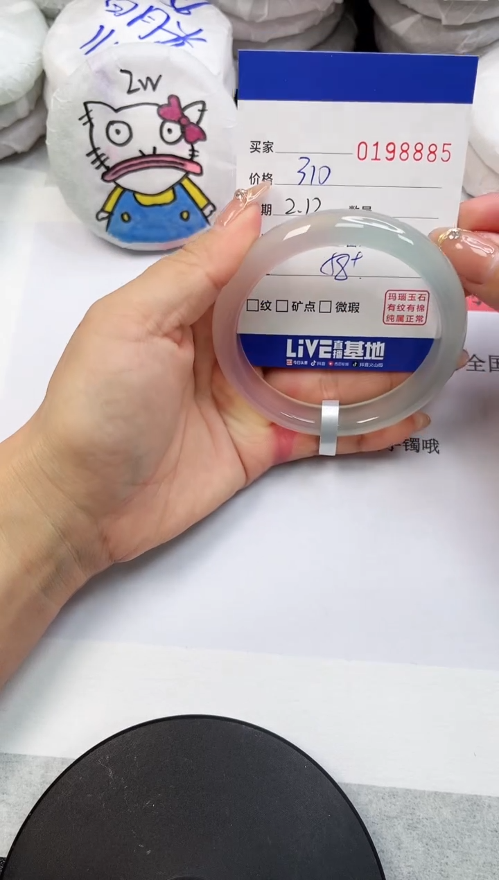 【闪购商品】玛瑙/玉髓手镯未镶嵌8885