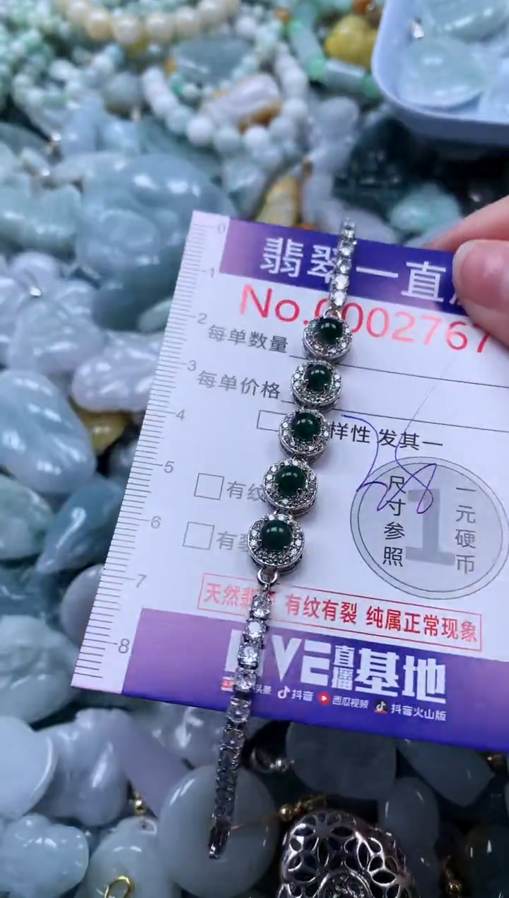 【闪购商品】翡翠吊坠(不含链)未镶嵌2767