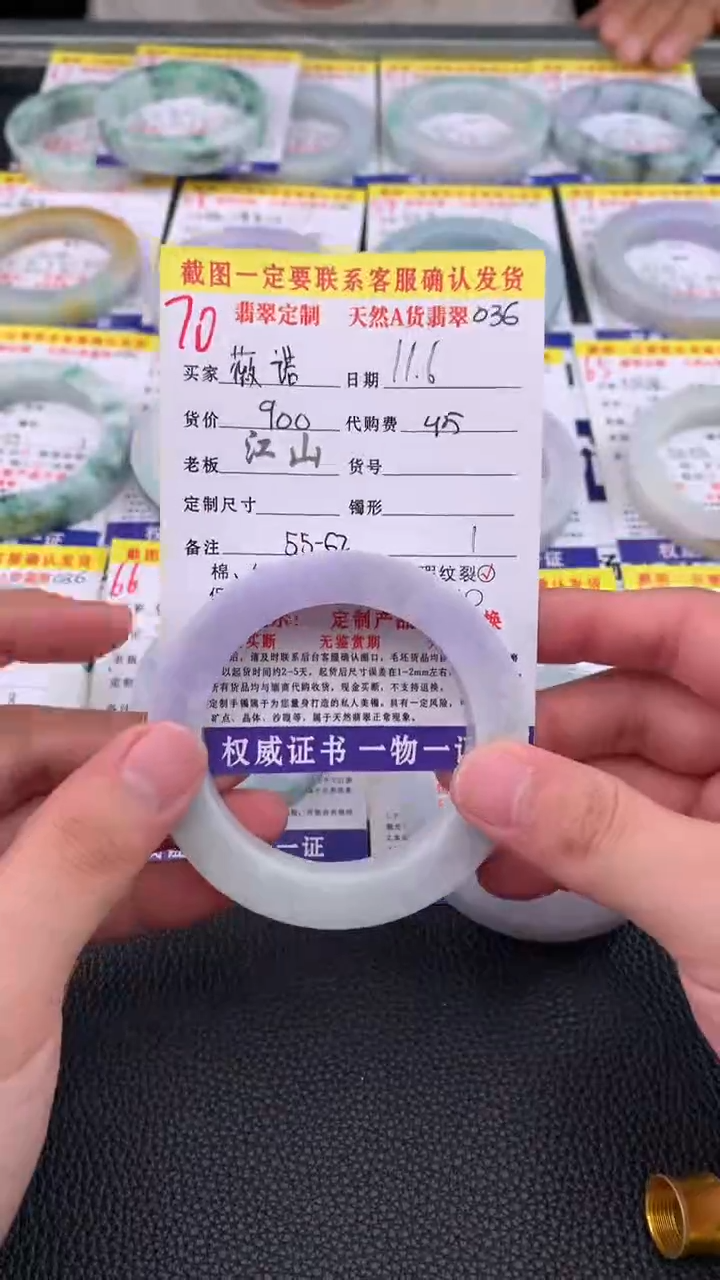 未镶嵌定制翡翠薇***衣70#手镯定制链接