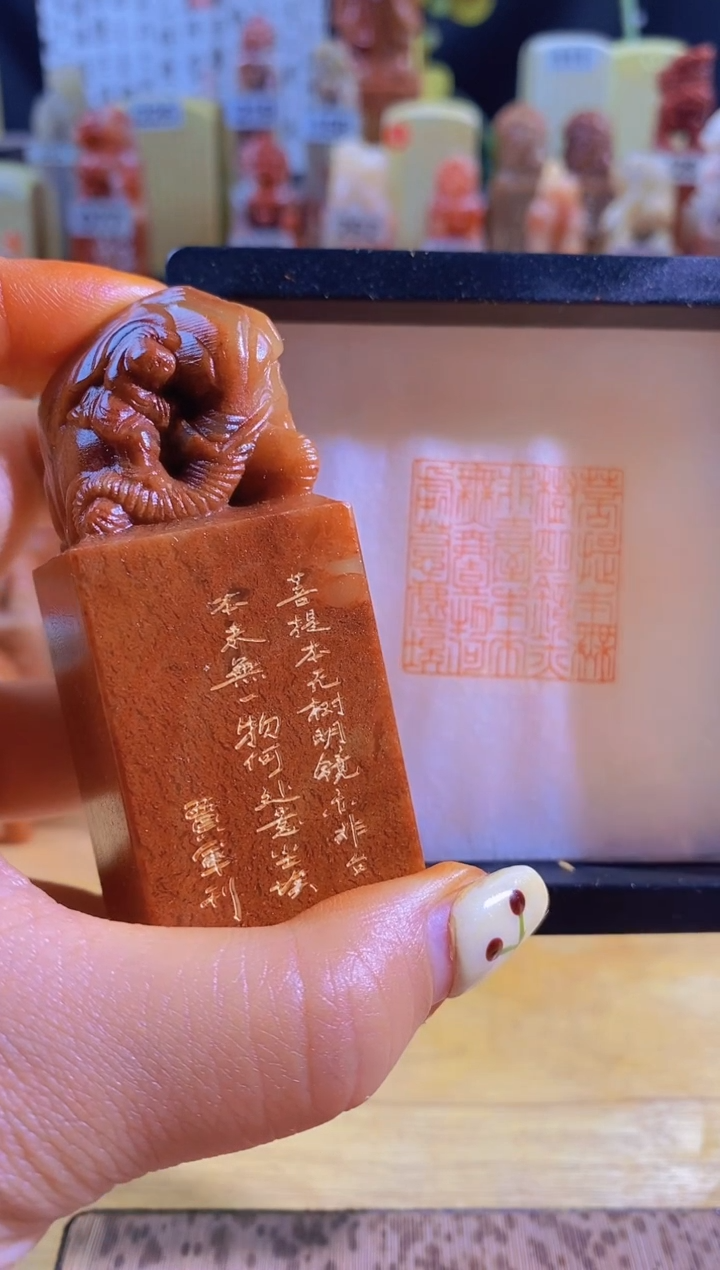 寿山石印石大象红zm47 菩提记全篇3*3有库存