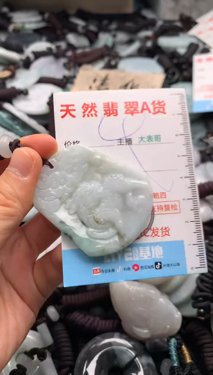 【闪购商品】翡翠吊坠(不含链)未镶嵌1