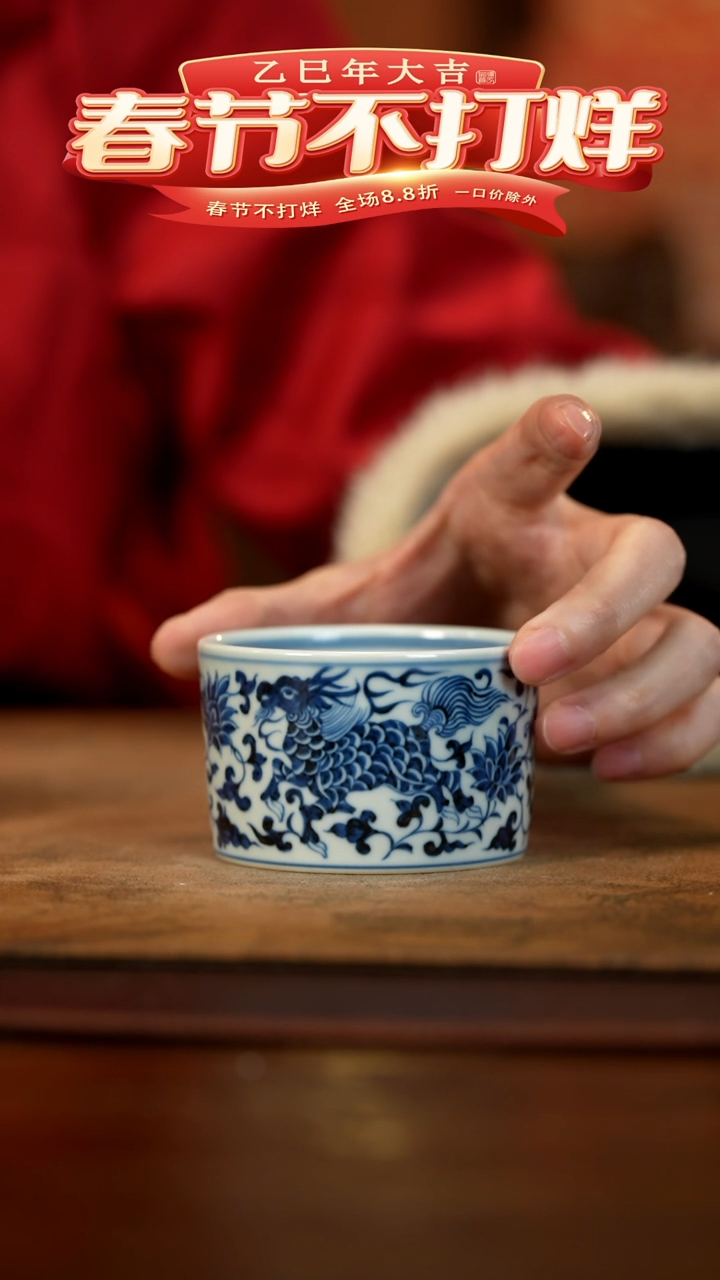 【闪购商品】奢窑双麒麟缠枝莲小车轮单杯