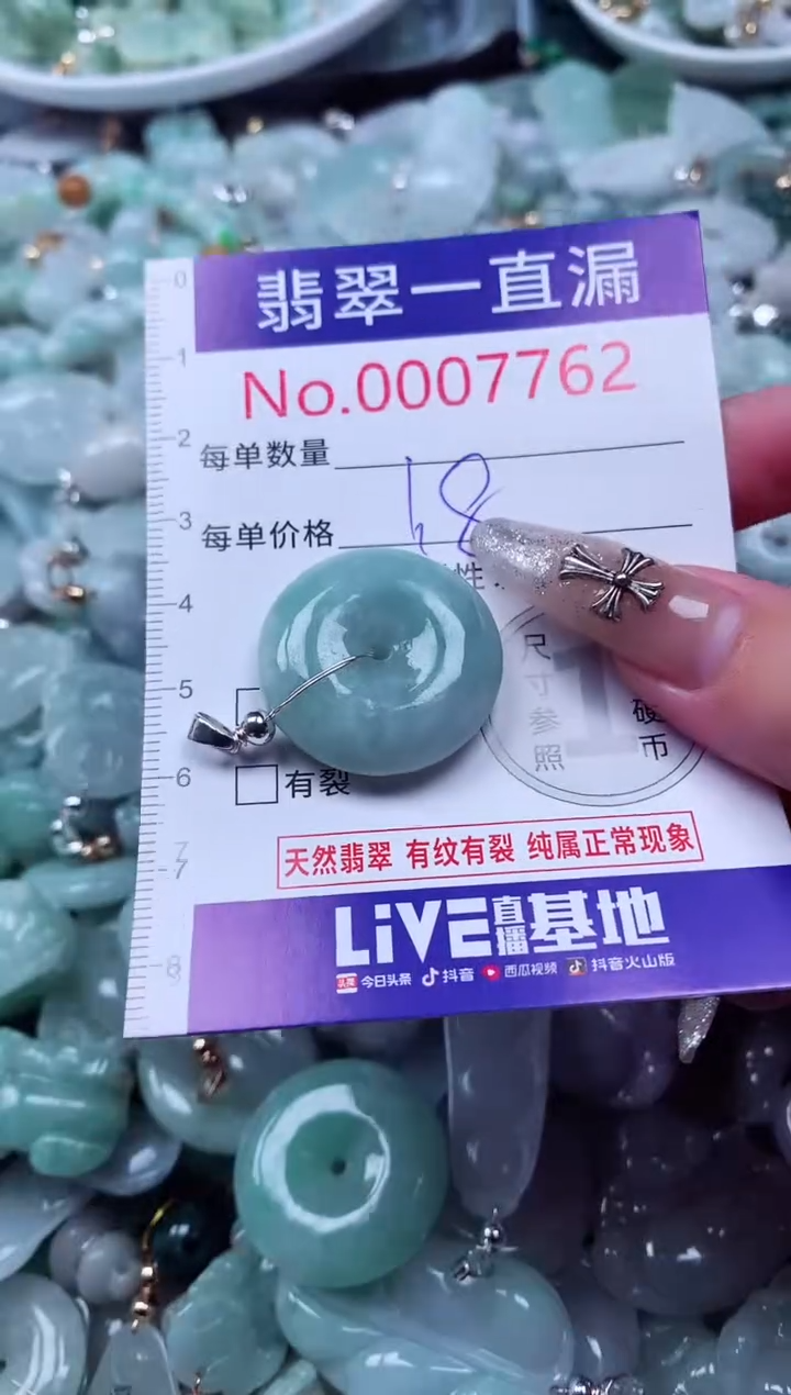 吊坠(不含链)未镶嵌翡翠7762