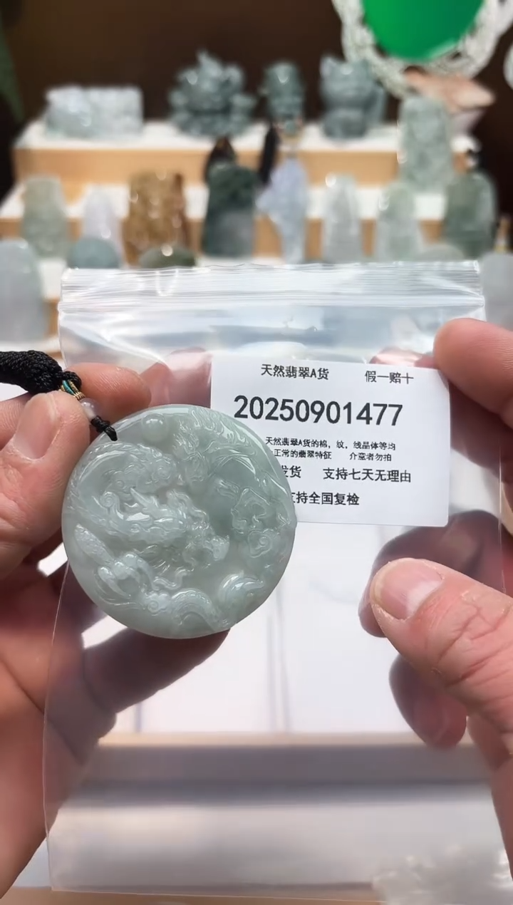 颈饰未镶嵌翡翠天然翡翠A货1129