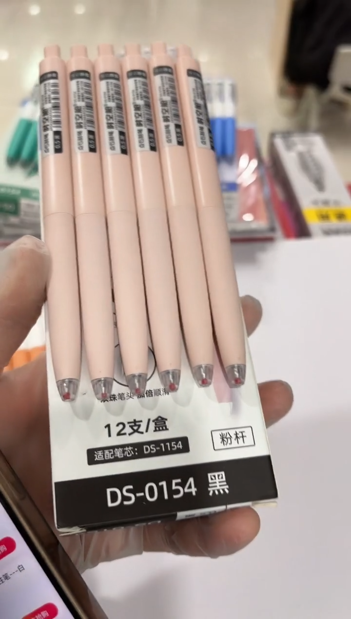 石头DS-0154按动中性笔0.5粉杆速干--6支