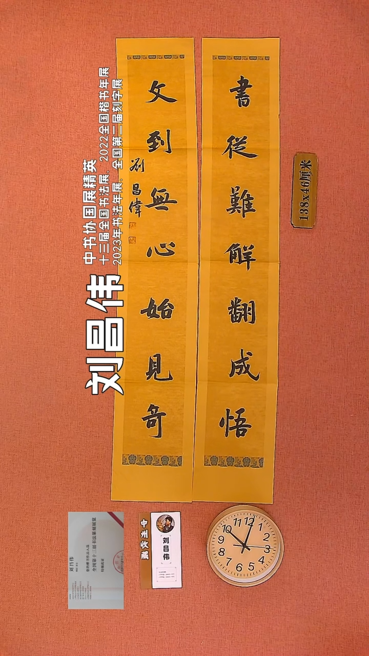 【闪购商品】书法4        刘昌伟书法作品