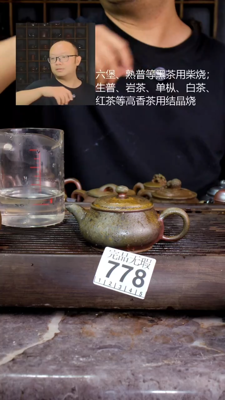 壶四大名陶钦州坭兴陶778