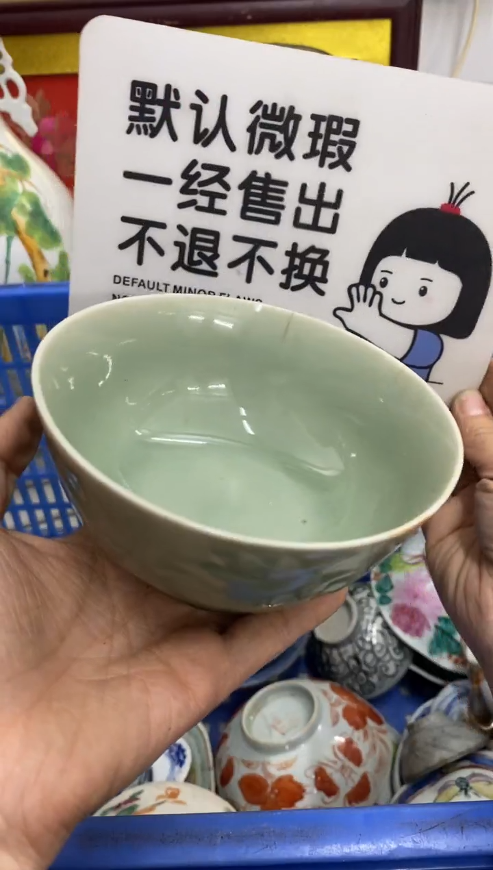 陶瓷矿*【不退不换直播闪购】瓷器微瑕介意勿拍