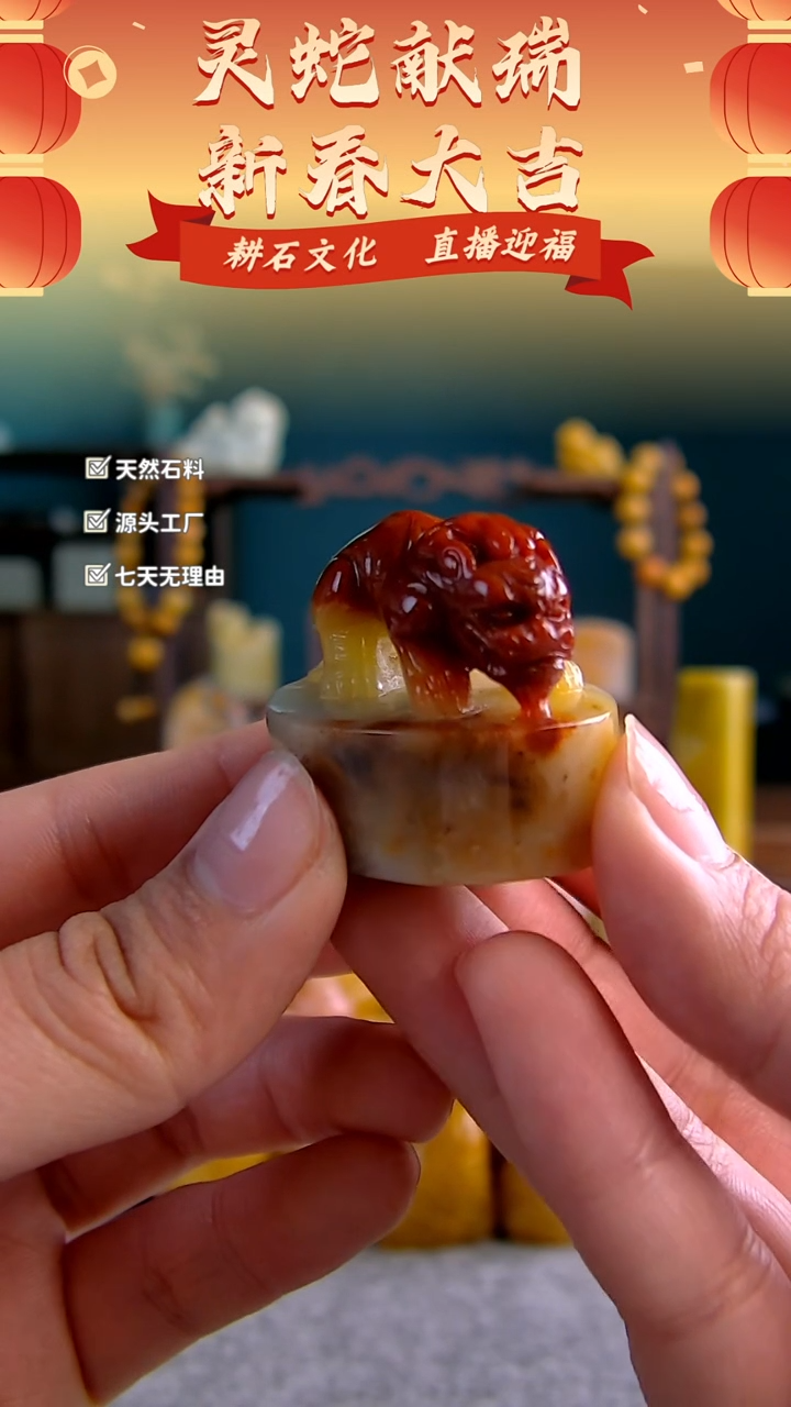 【闪购商品】寿山石三彩芙蓉古兽印章3.2*4.2*3.1