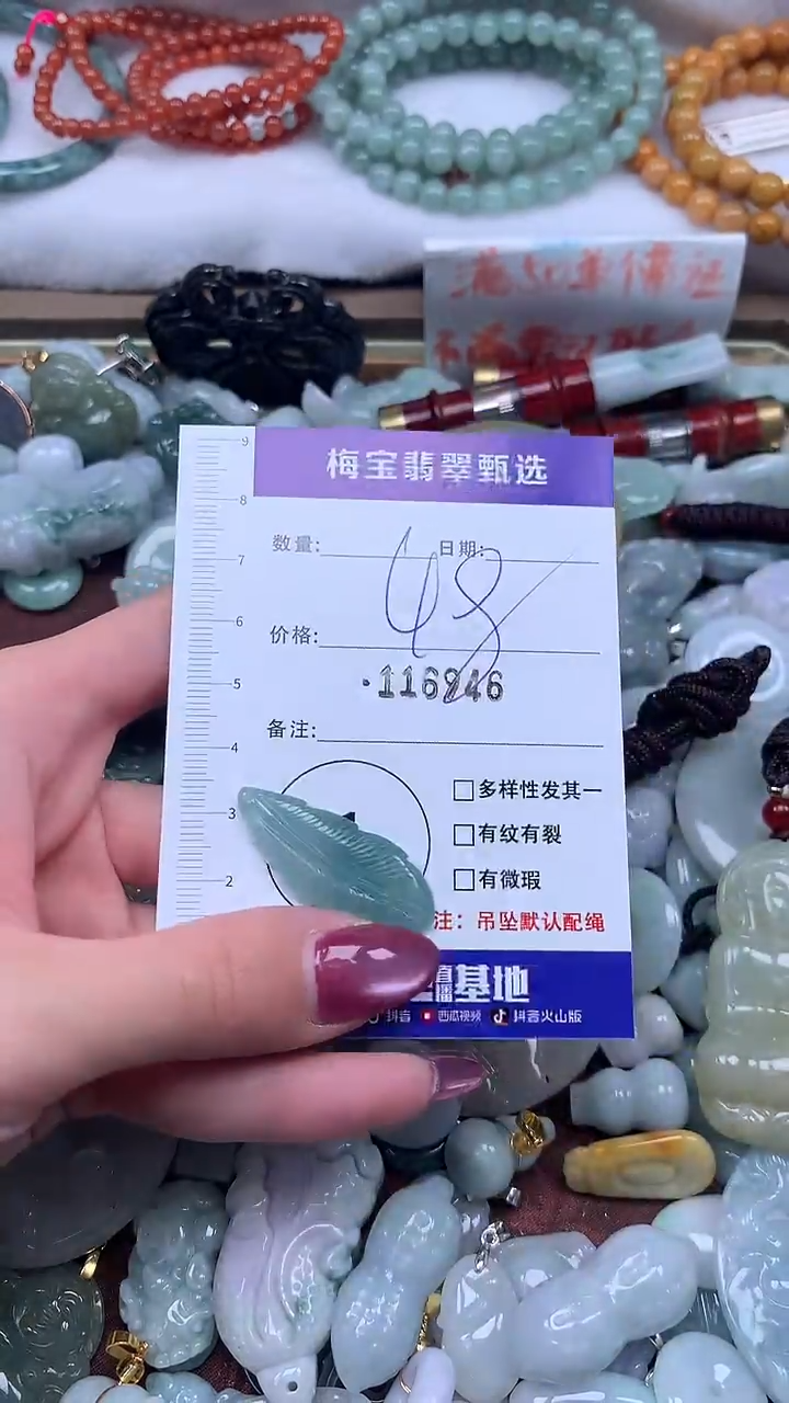 颈饰未镶嵌翡翠早48