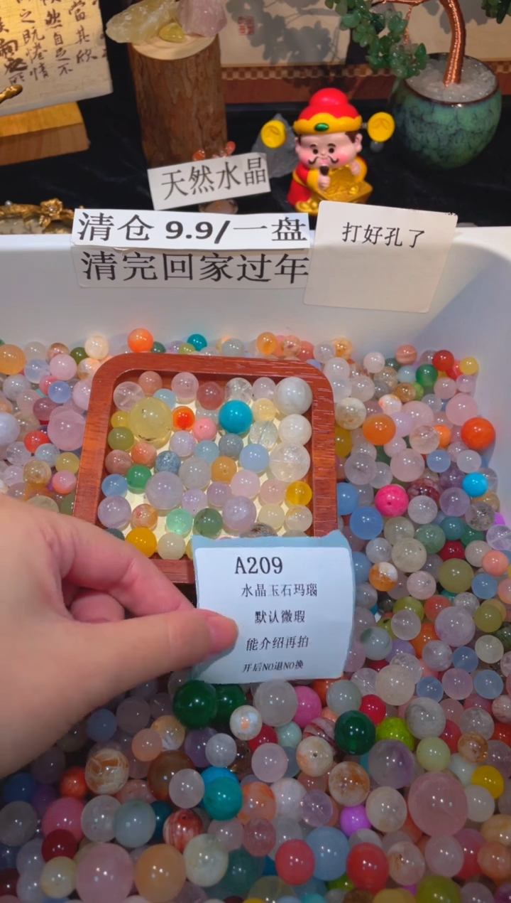 未镶嵌珠宝半成品水晶a209，小棉小絮瑕疵，介意勿拍，开后NO退NO换