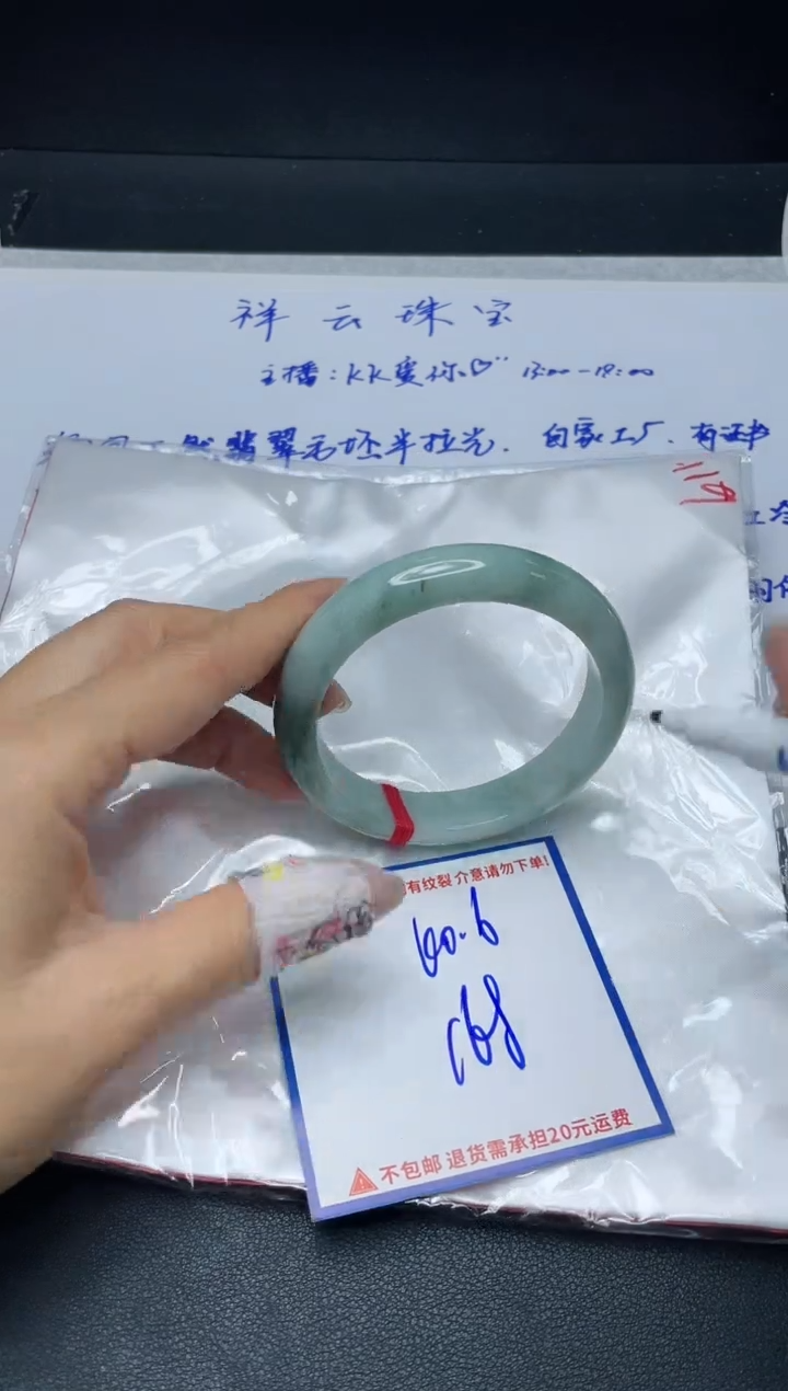 【闪购商品】定制翡翠未镶嵌我