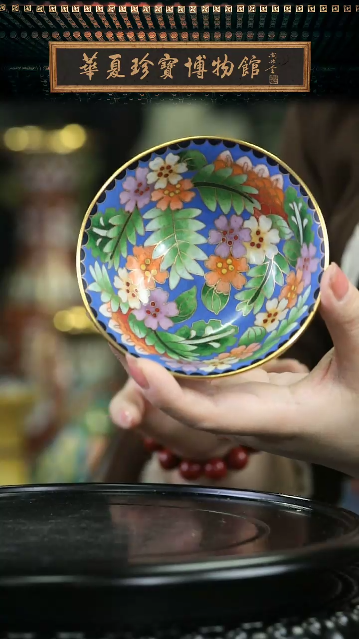 【闪购商品】非遗 景泰蓝4英寸满花碗 带底座 湖蓝