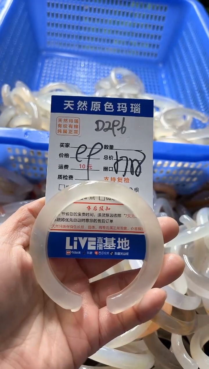 【闪购商品】玛瑙/玉髓手镯未镶嵌D296