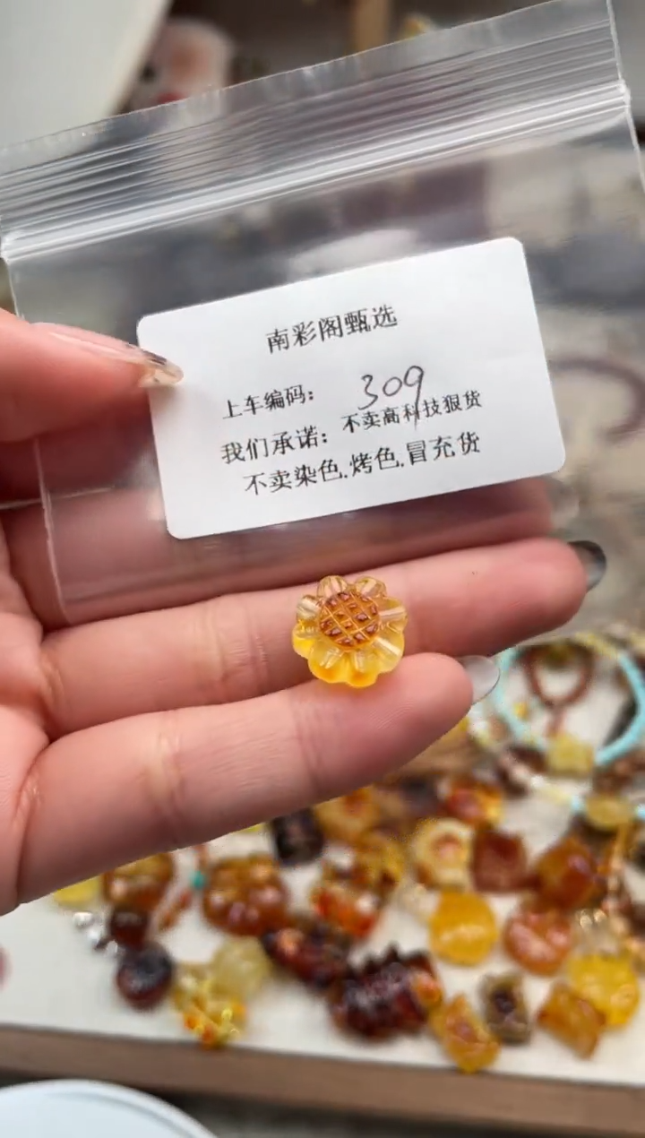 【闪购商品】蜜蜡裸石未镶嵌309，