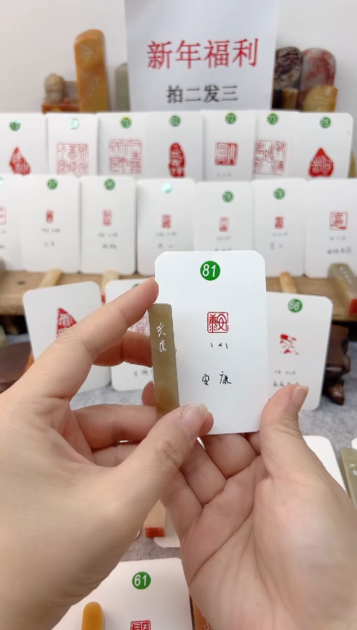 【闪购商品】伊犁石其他 安康   成品闲章