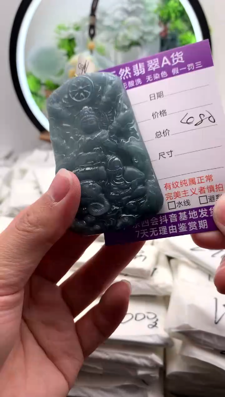 【闪购商品】翡翠颈饰未镶嵌普贤