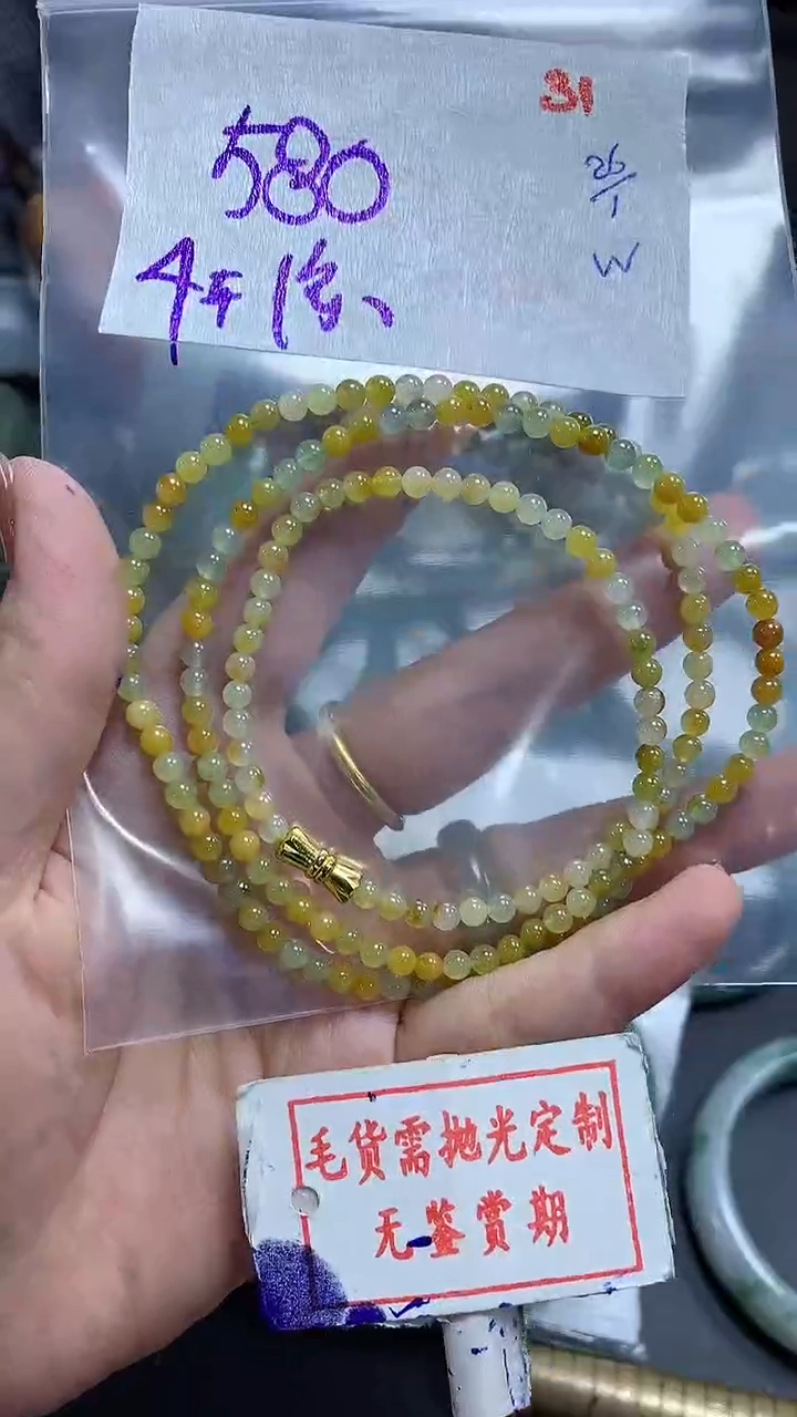 【闪购商品】定制翡翠未镶嵌毛货需精细抛光31多样性发1件580元