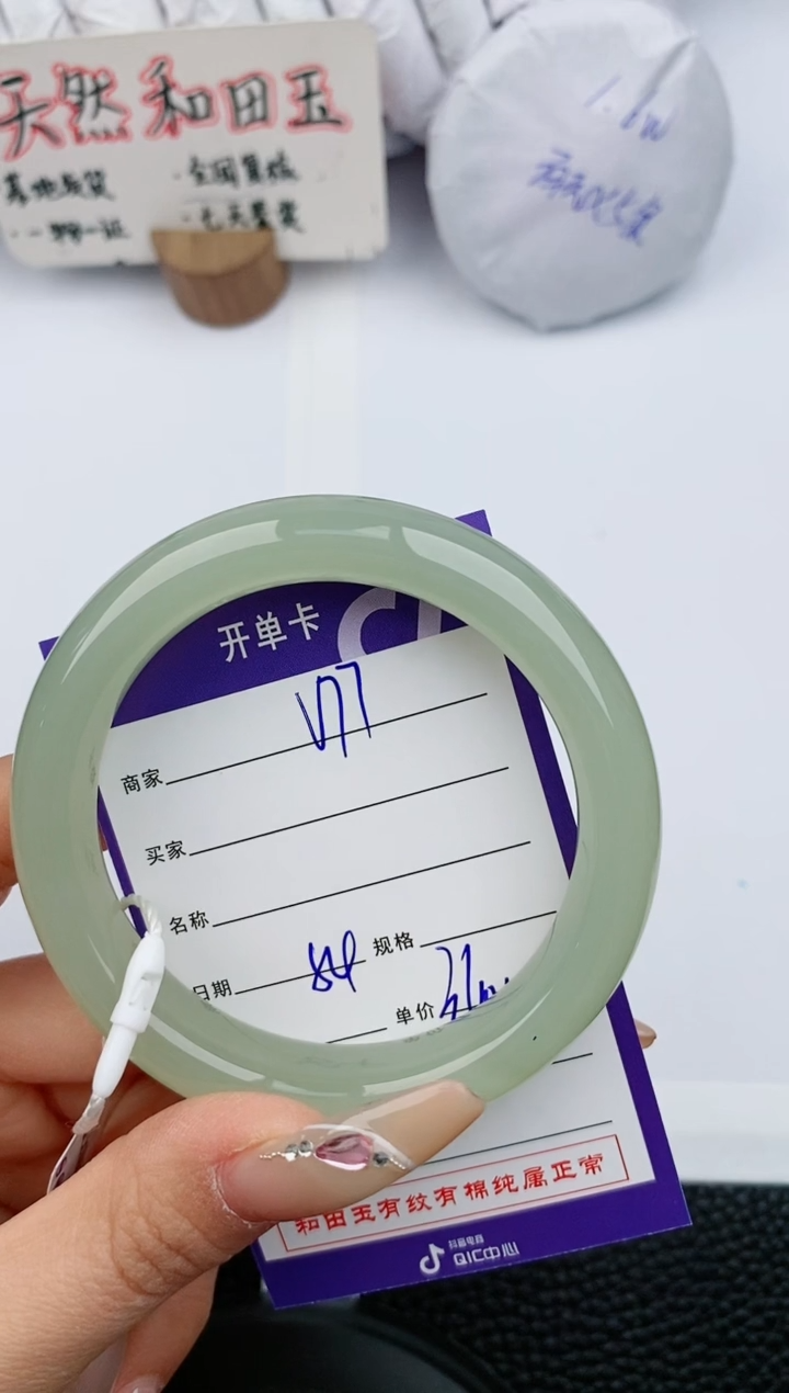 【闪购商品】和田玉手镯未镶嵌77微色差T6