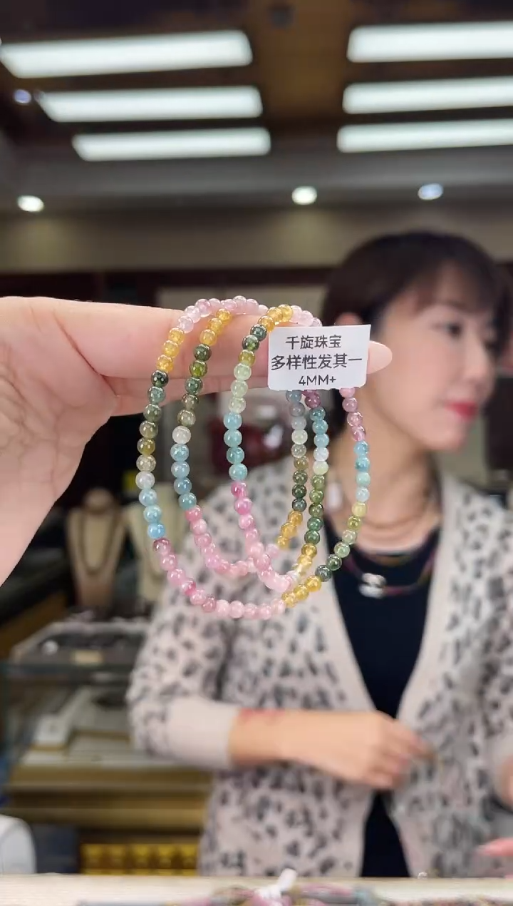 未镶嵌/碧玺4mm+多圈多样性发货