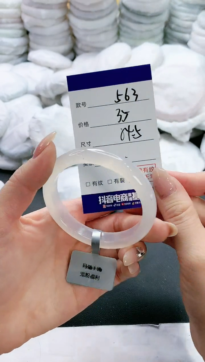【闪购商品】玛瑙/玉髓手镯未镶嵌563