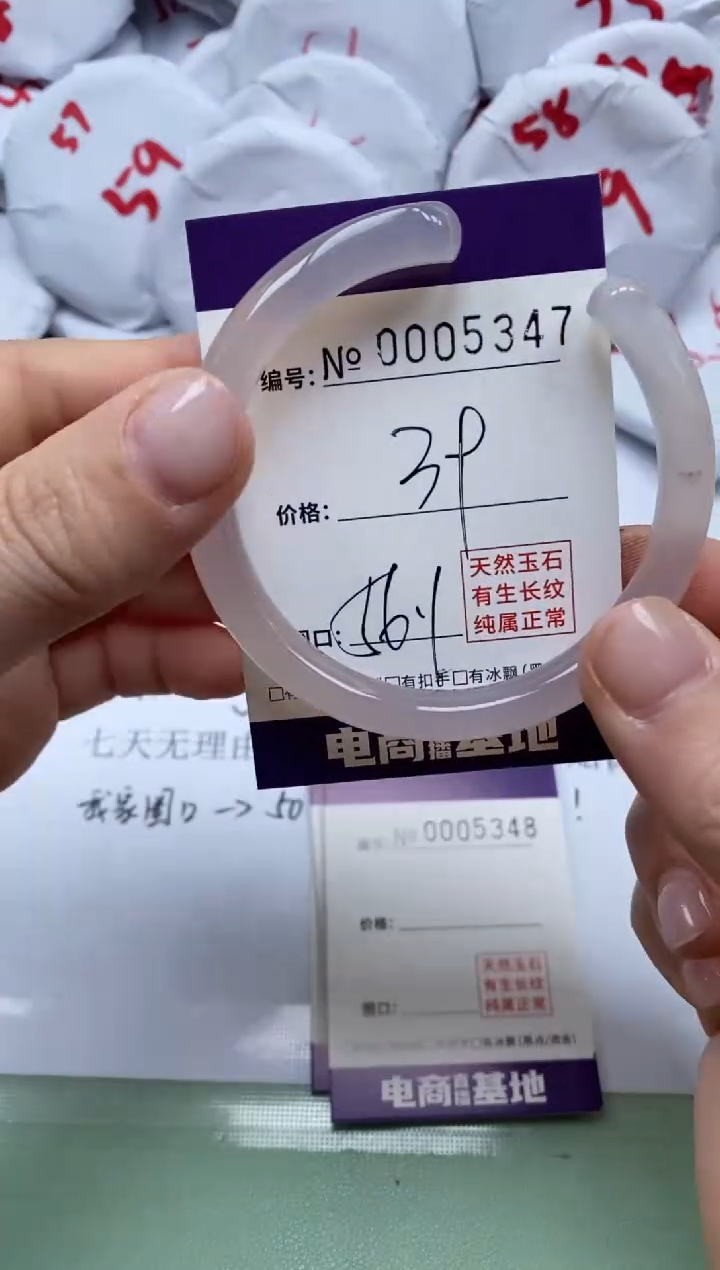 【闪购商品】玛瑙/玉髓手镯未镶嵌5347