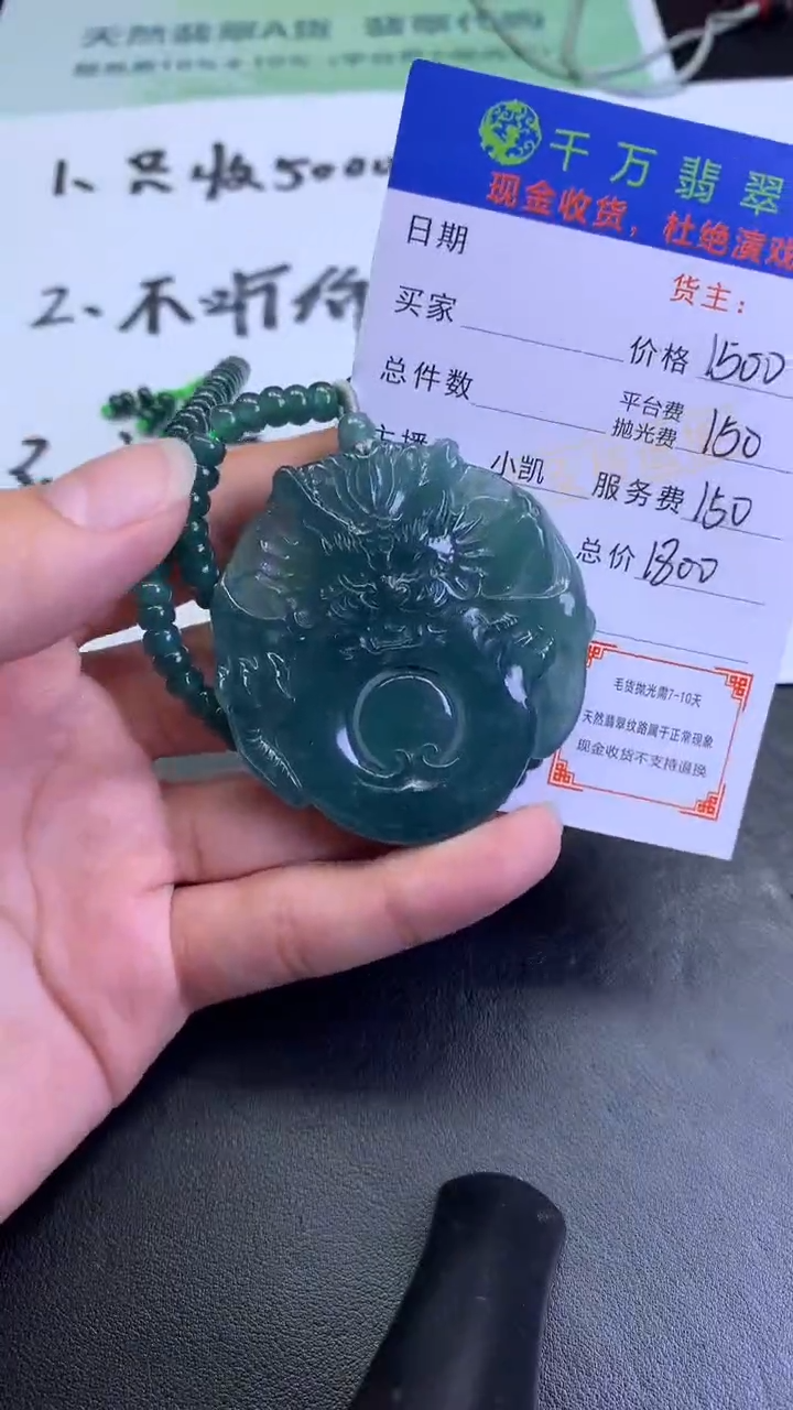 【闪购商品】定制翡翠未镶嵌毛货-不退不换