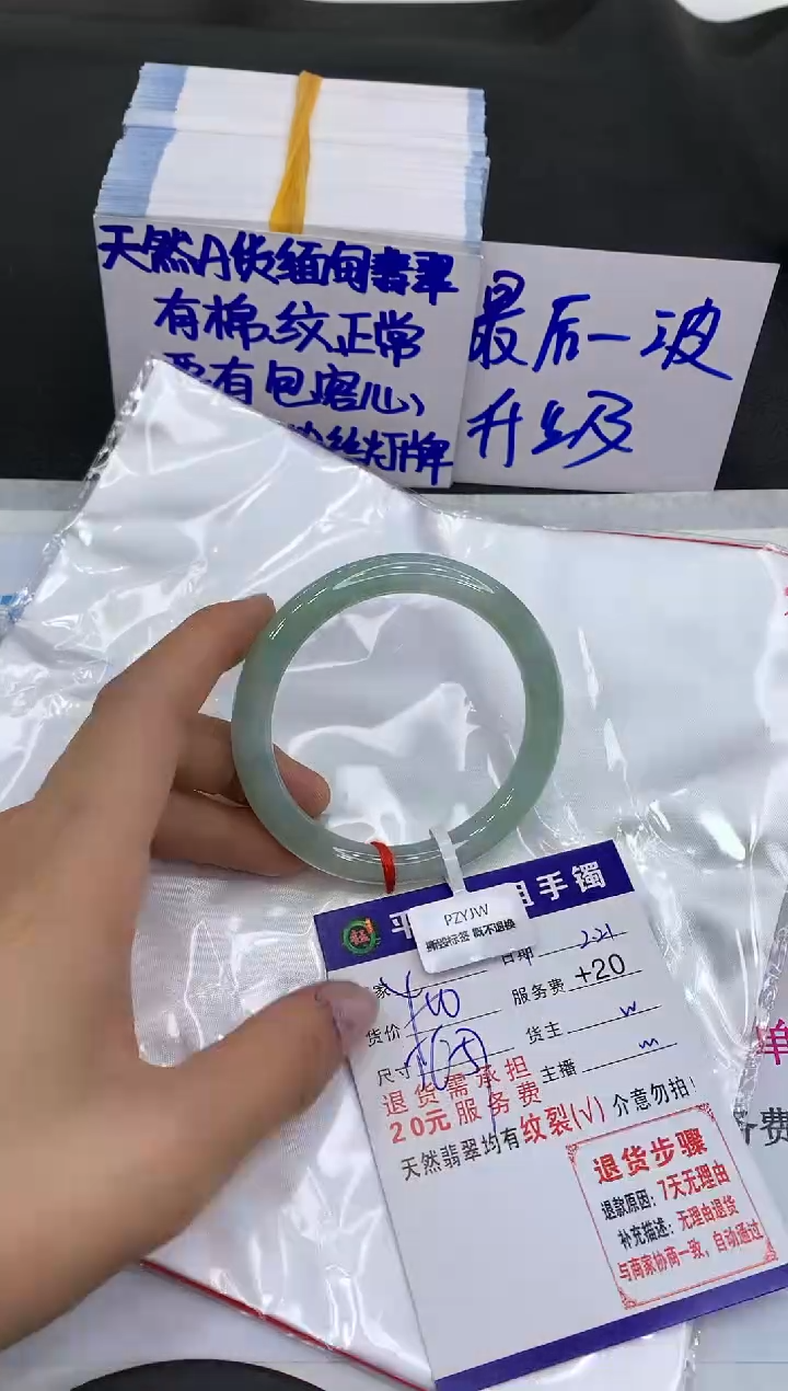 【闪购商品】翡翠手镯未镶嵌11111111111