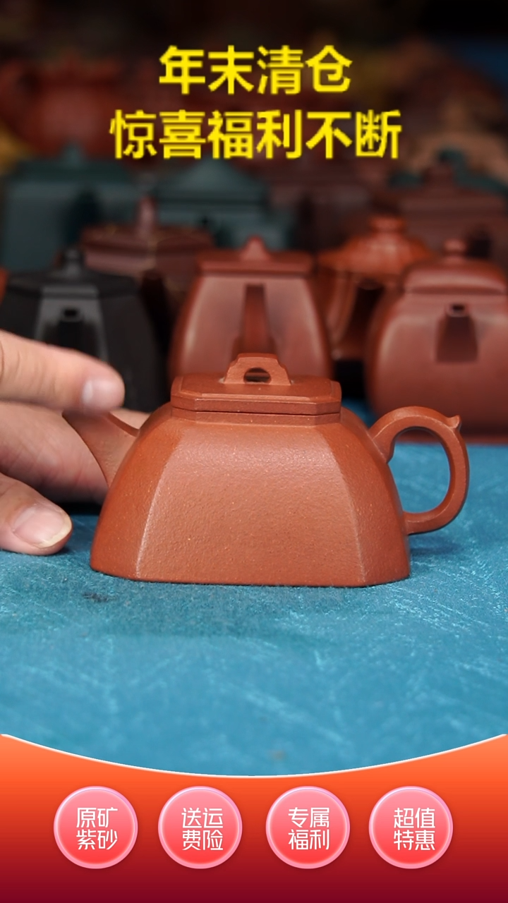 【闪购商品】紫砂茶壶红降坡纳福八方220cc