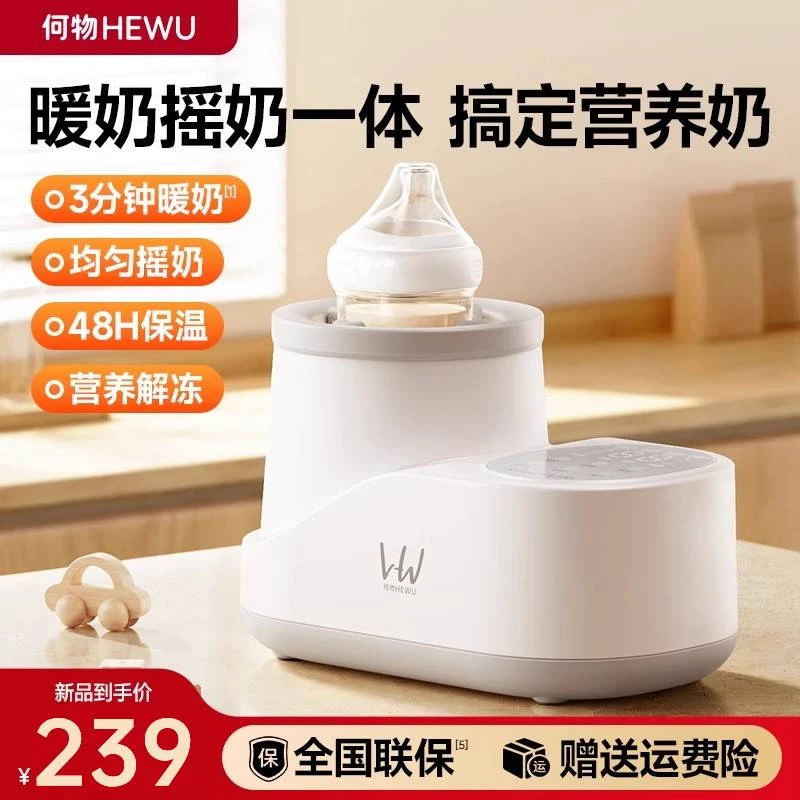 何物恒温摇奶器温奶二合一婴儿全自动电动奶粉搅拌器保温恒温水杯