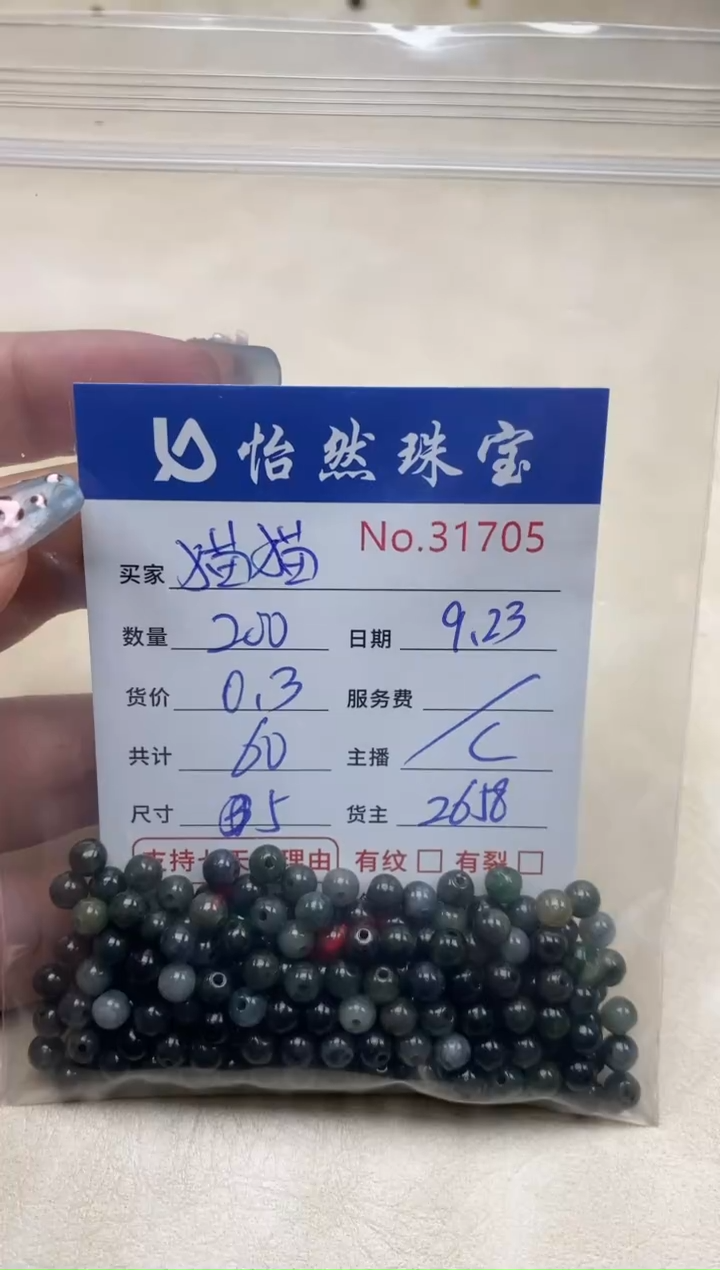 未镶嵌手链翡翠猫****o单：31705