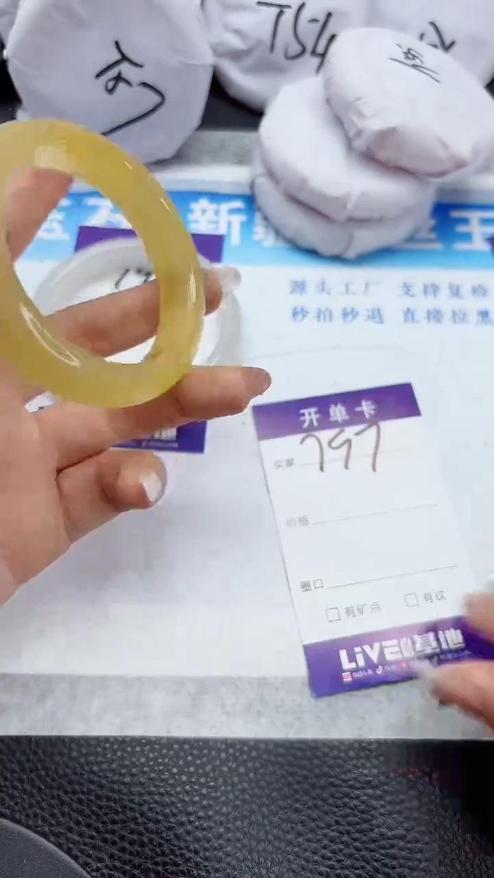 石英质玉手镯未镶嵌797