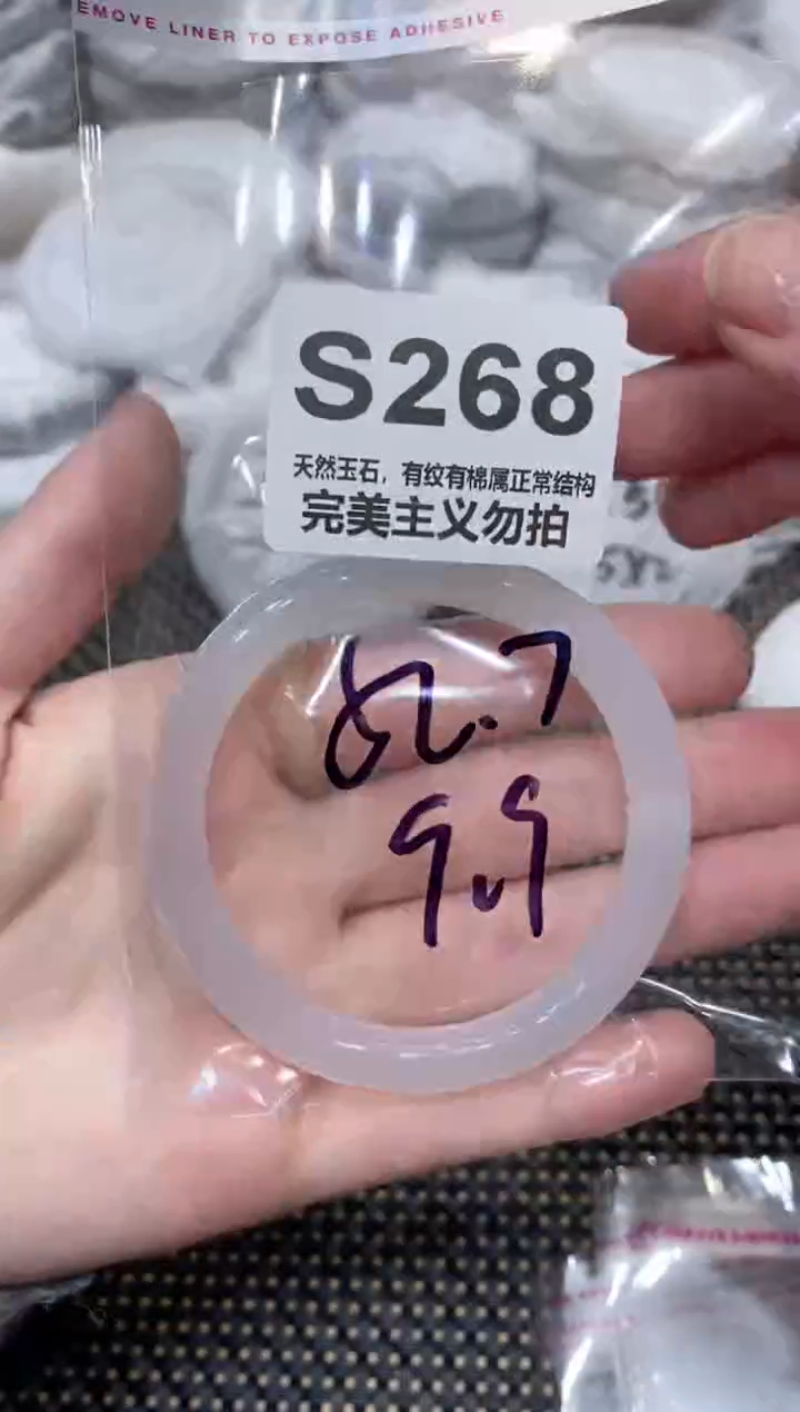 手镯玛瑙/玉髓未镶嵌52