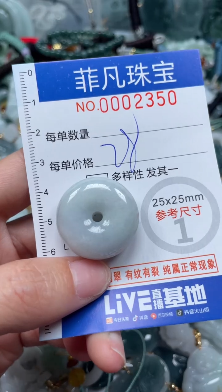 【闪购商品】翡翠颈饰未镶嵌00..2350