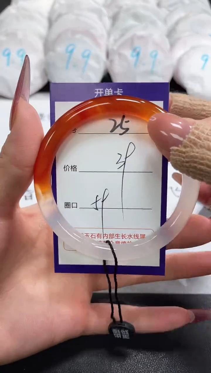 【闪购商品】玛瑙/玉髓手镯未镶嵌25