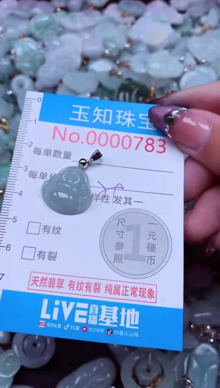 吊坠(不含链)未镶嵌翡翠783