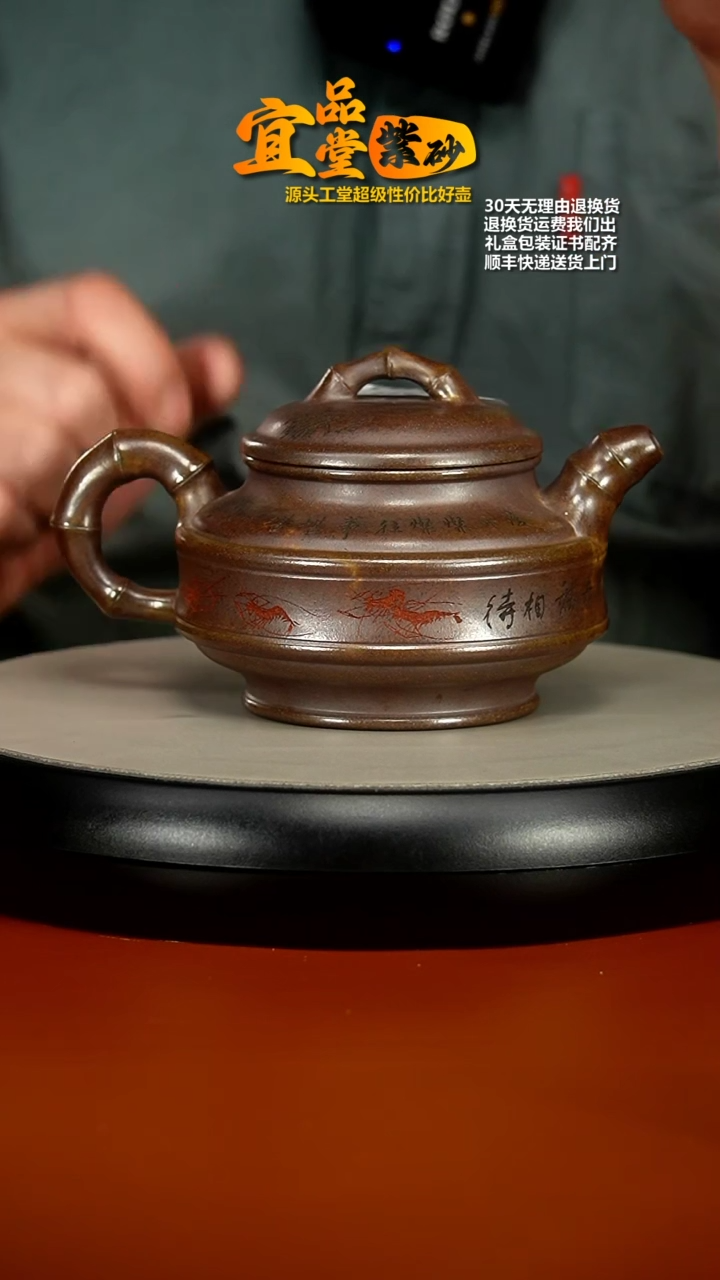 【闪购商品】紫砂茶壶胡鸣凤高温柴烧虾趣竹鼓400CC