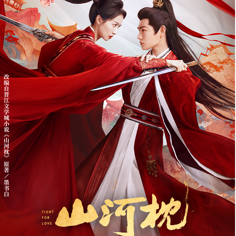 【PK】吾流 -山河枕主题收藏卡官方影视收藏卡盲盒小卡代拆