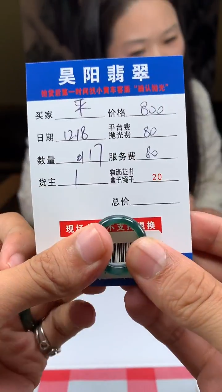 未镶嵌定制翡翠平**乐HY224423